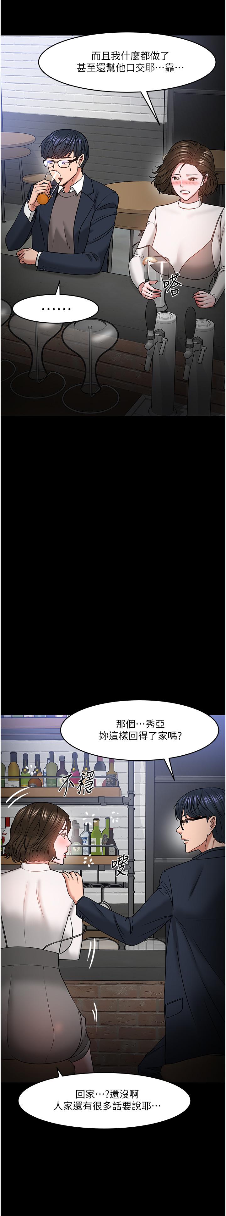 韩国漫画教授，你还等什么韩漫_教授，你还等什么-第35话-又对女学生产生情愫在线免费阅读-韩国漫画-第30张图片