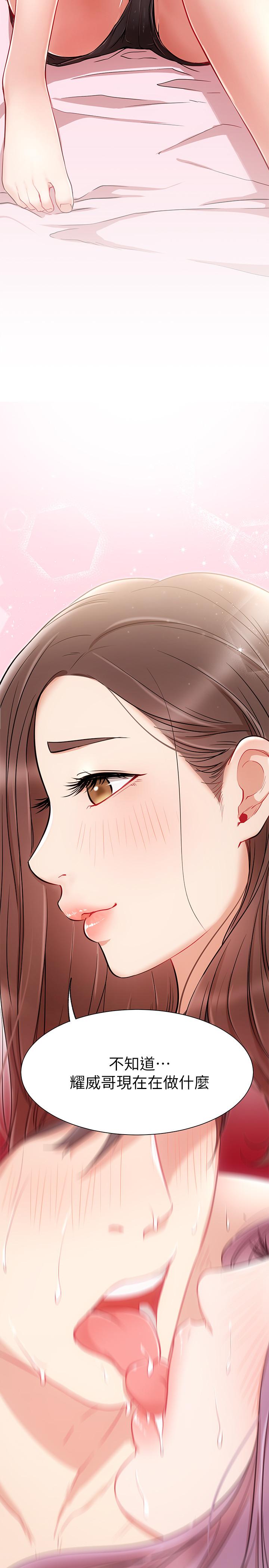 韩国漫画网红私生活韩漫_网红私生活-第10话-耀威争夺战在线免费阅读-韩国漫画-第3张图片