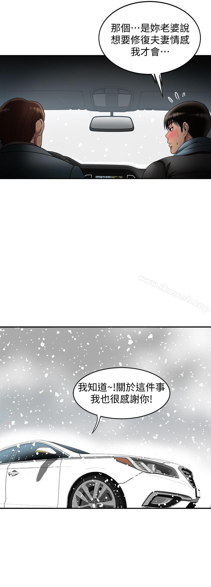 韩国漫画别人的老婆韩漫_别人的老婆-第22话-要不要交换老婆?在线免费阅读-韩国漫画-第24张图片