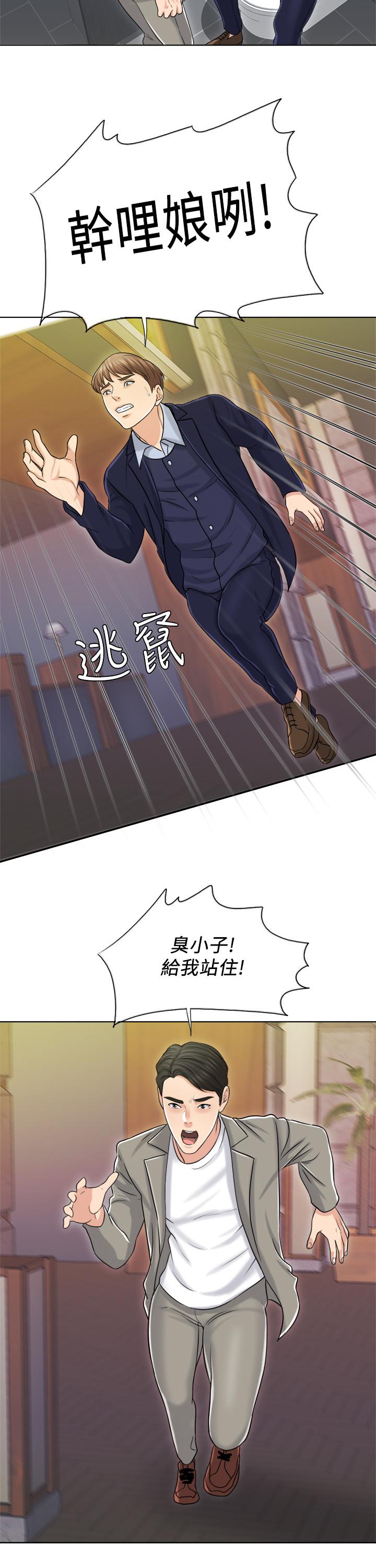 韩国漫画千日的新娘韩漫_千日的新娘-第18话-对大嫂的执著在线免费阅读-韩国漫画-第30张图片