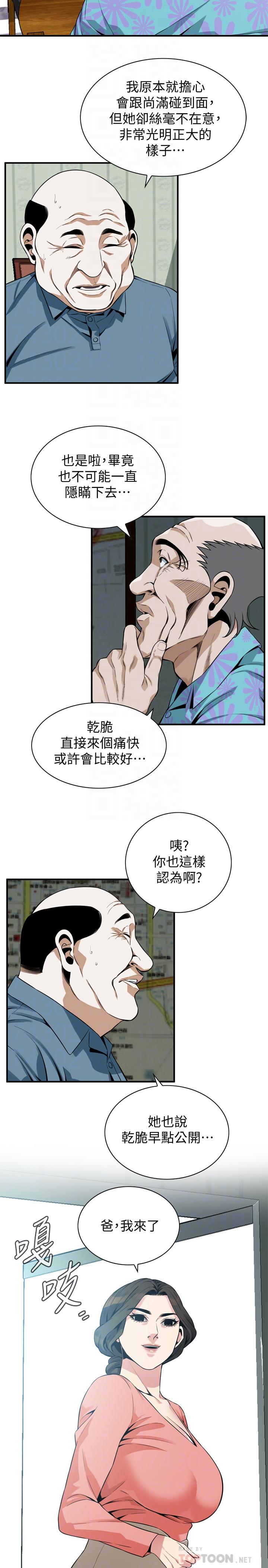 韩国漫画偷窥（全集无删减）韩漫_偷窥（全集无删减）-第181话第3季-贞熙，跟我做吧在线免费阅读-韩国漫画-第16张图片