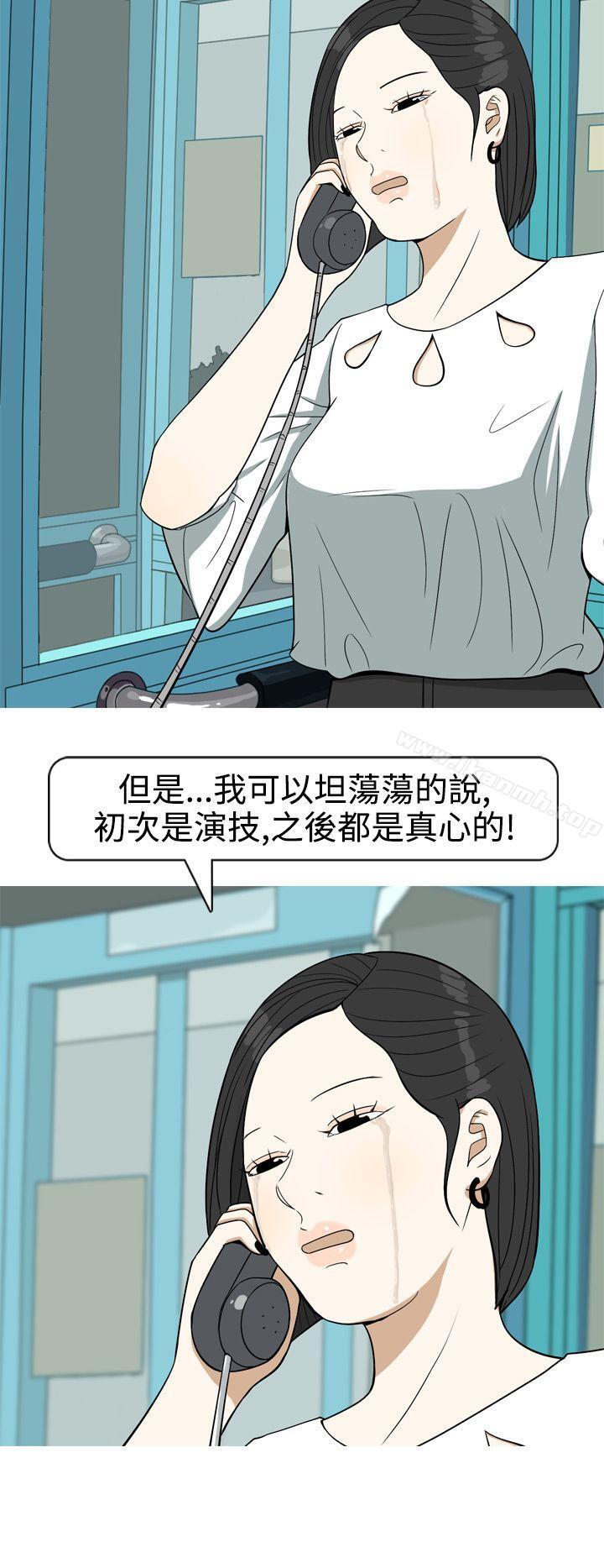 韩国漫画美人花坊(完结)韩漫_美人花坊(完结)-第17话在线免费阅读-韩国漫画-第16张图片