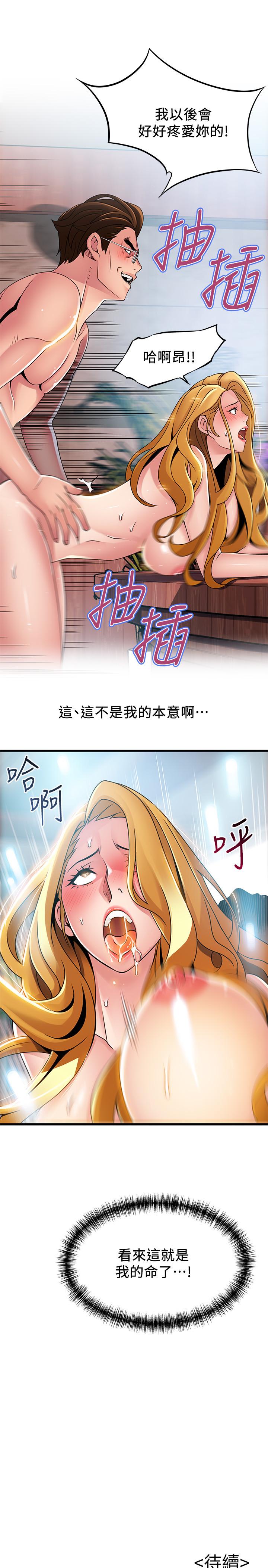 韩国漫画弱点韩漫_弱点-第97话-对低贱的命运妥协在线免费阅读-韩国漫画-第34张图片