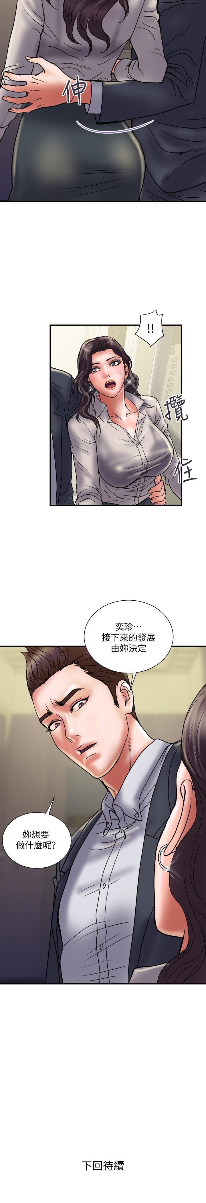 韩国漫画计划出轨韩漫_计划出轨-第34话-准备好外遇了吗在线免费阅读-韩国漫画-第29张图片