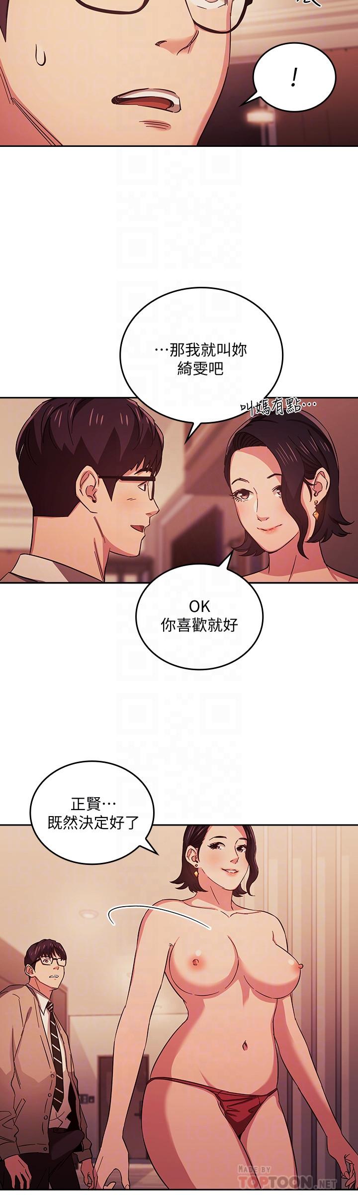 韩国漫画朋友的妈妈韩漫_朋友的妈妈-第25话-吃嫩草的饥渴主妇在线免费阅读-韩国漫画-第8张图片