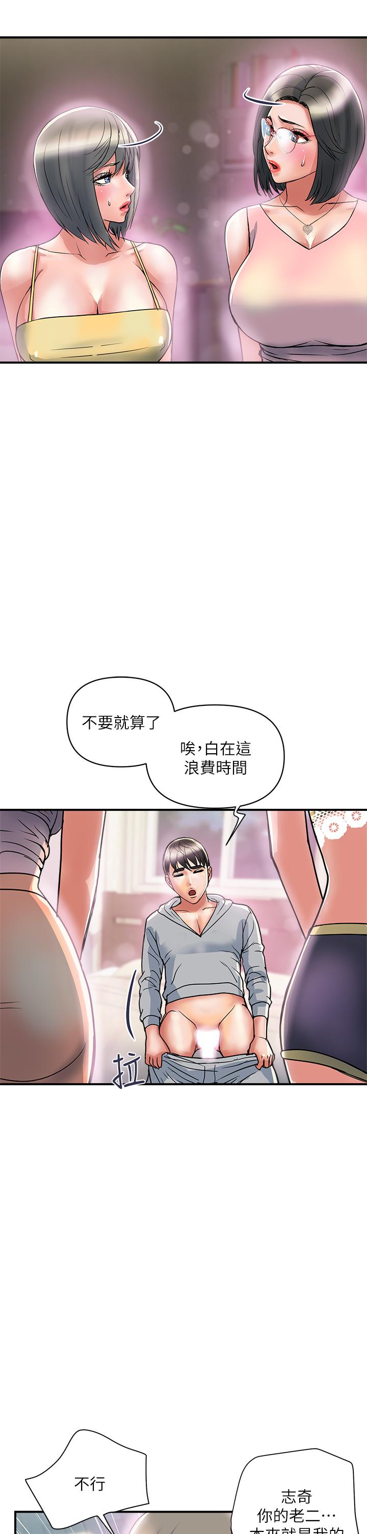 韩国漫画行走费洛蒙韩漫_行走费洛蒙-第45话-拜托，请先插我吧在线免费阅读-韩国漫画-第29张图片