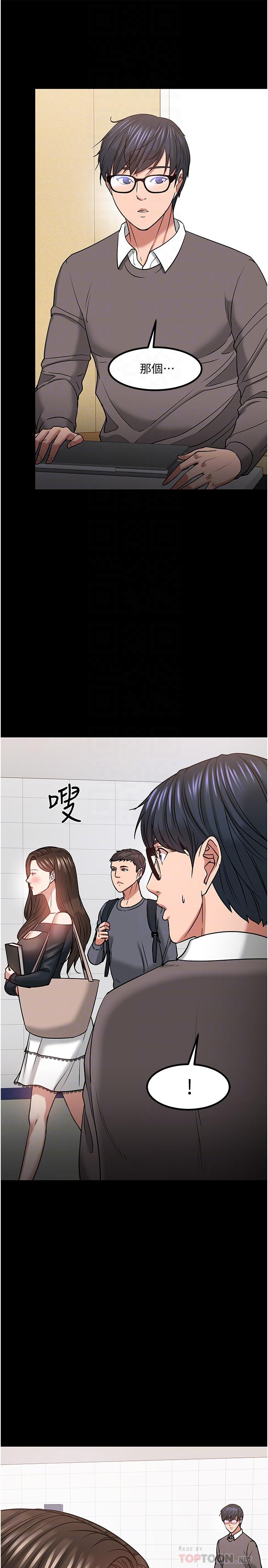 韩国漫画教授，你还等什么韩漫_教授，你还等什么-第33话-不知不觉对学生晕船在线免费阅读-韩国漫画-第12张图片
