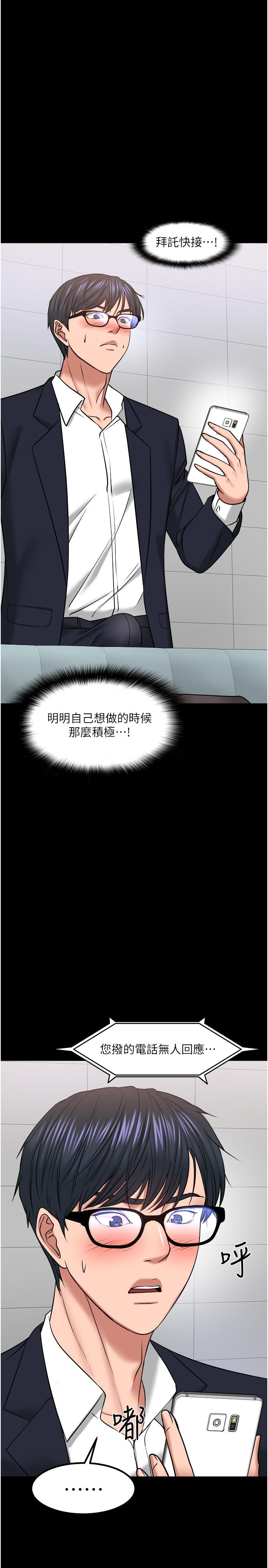 韩国漫画教授，你还等什么韩漫_教授，你还等什么-第31话-打一巴掌再给颗糖在线免费阅读-韩国漫画-第40张图片