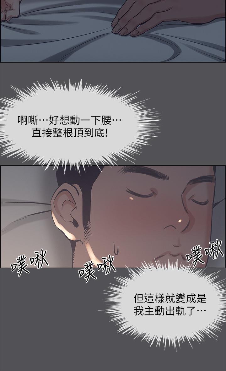 韩国漫画纵夏夜之梦韩漫_纵夏夜之梦-第36话-让我也尝一口在线免费阅读-韩国漫画-第20张图片