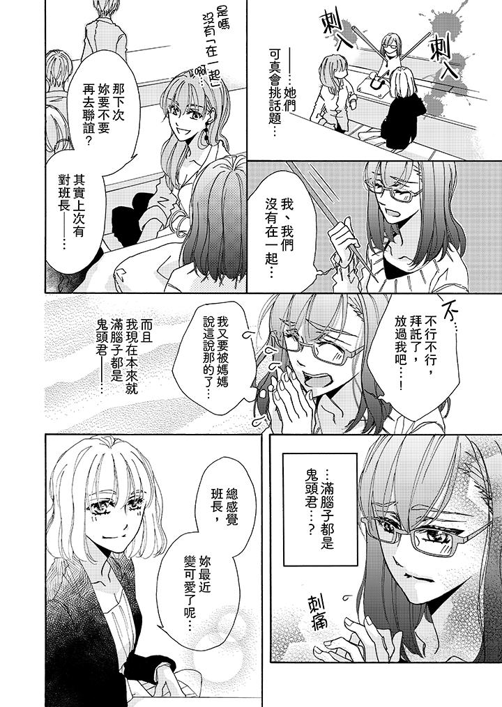 韩国漫画金发不良少年的激烈H韩漫_金发不良少年的激烈H-第7话在线免费阅读-韩国漫画-第13张图片