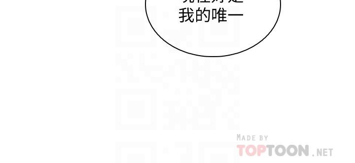 韩国漫画前女友变女佣韩漫_前女友变女佣-第47话-重新开始的初恋在线免费阅读-韩国漫画-第18张图片