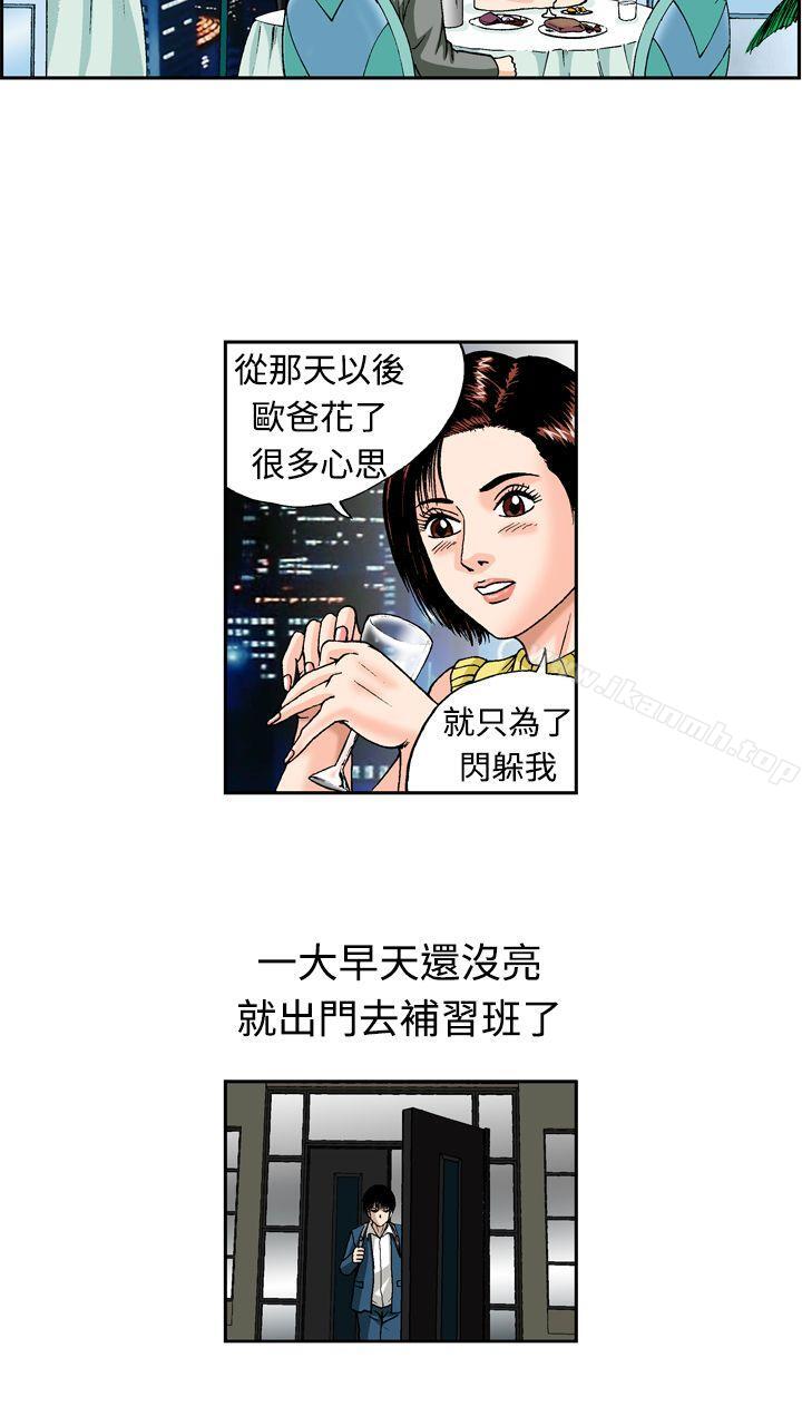 韩国漫画疗育女孩(完结)韩漫_疗育女孩(完结)-第11话在线免费阅读-韩国漫画-第20张图片