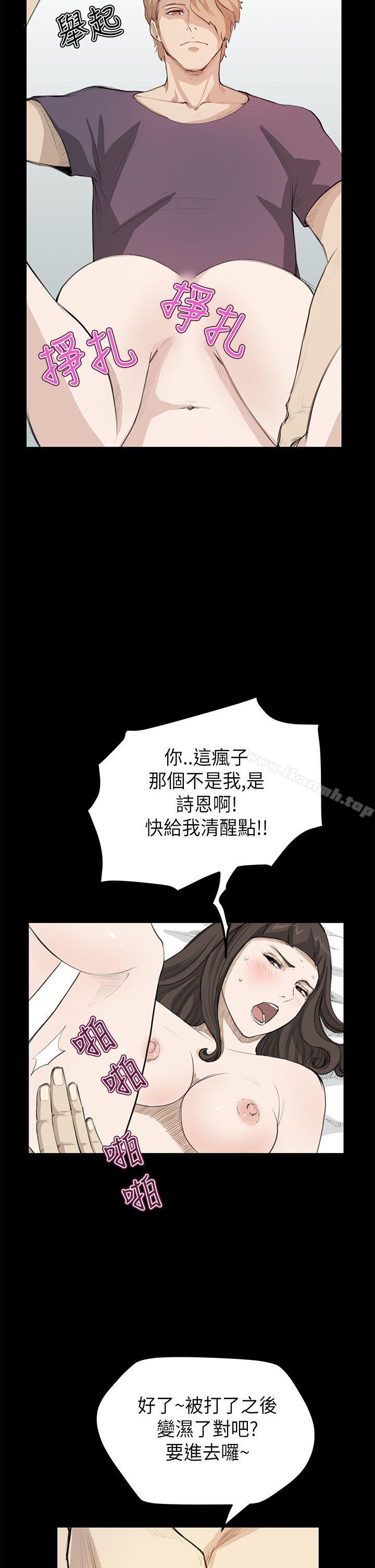 韩国漫画诗恩（完结）韩漫_诗恩（完结）-第20话在线免费阅读-韩国漫画-第22张图片