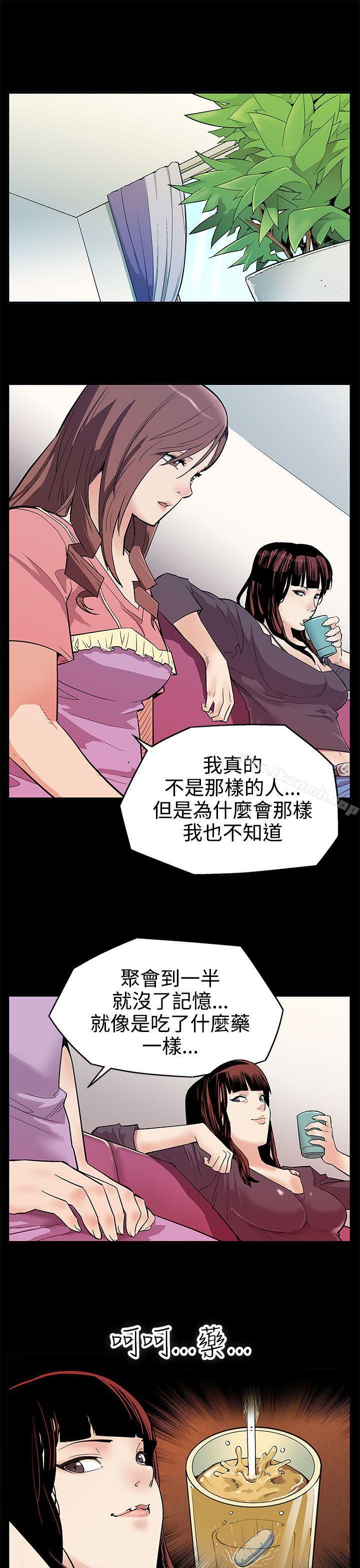 韩国漫画Mom-cafe韩漫_Mom-cafe-第2话-告诉妳何谓男人的滋味在线免费阅读-韩国漫画-第4张图片