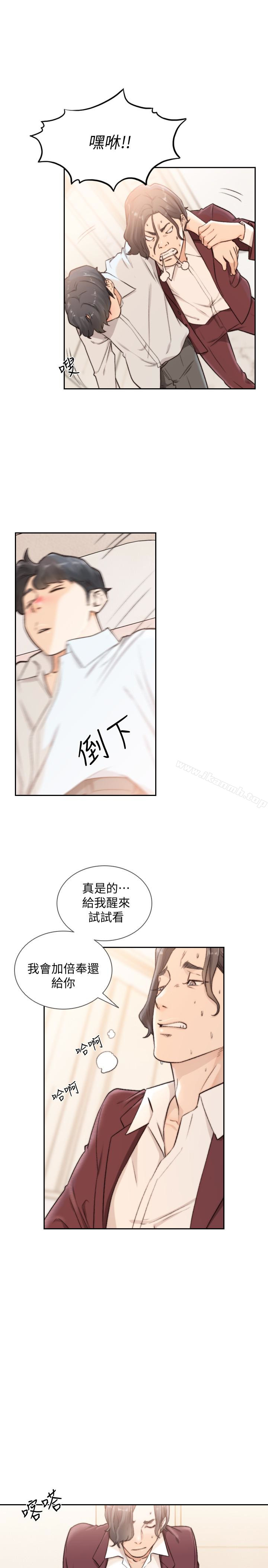 韩国漫画前女友韩漫_前女友-第40话-尽情地占有我吧在线免费阅读-韩国漫画-第1张图片