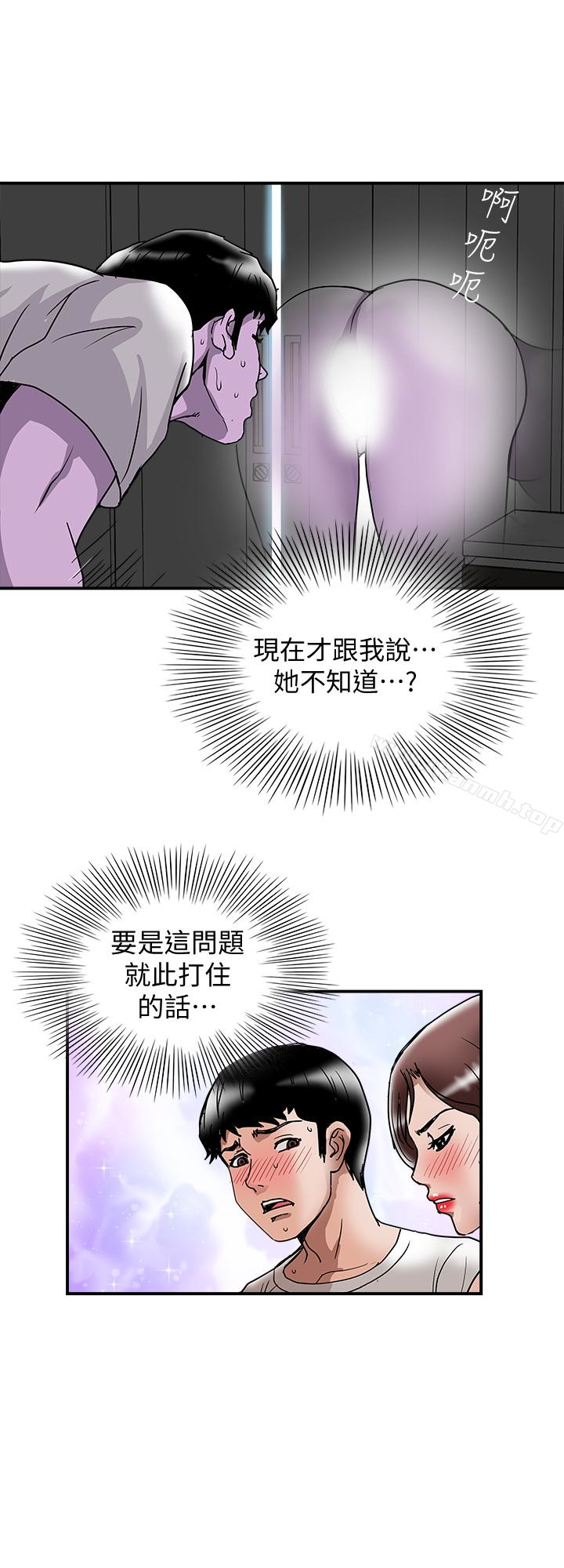 韩国漫画别人的老婆韩漫_别人的老婆-第40话(第2季)-暗夜突袭而来的魔爪在线免费阅读-韩国漫画-第6张图片