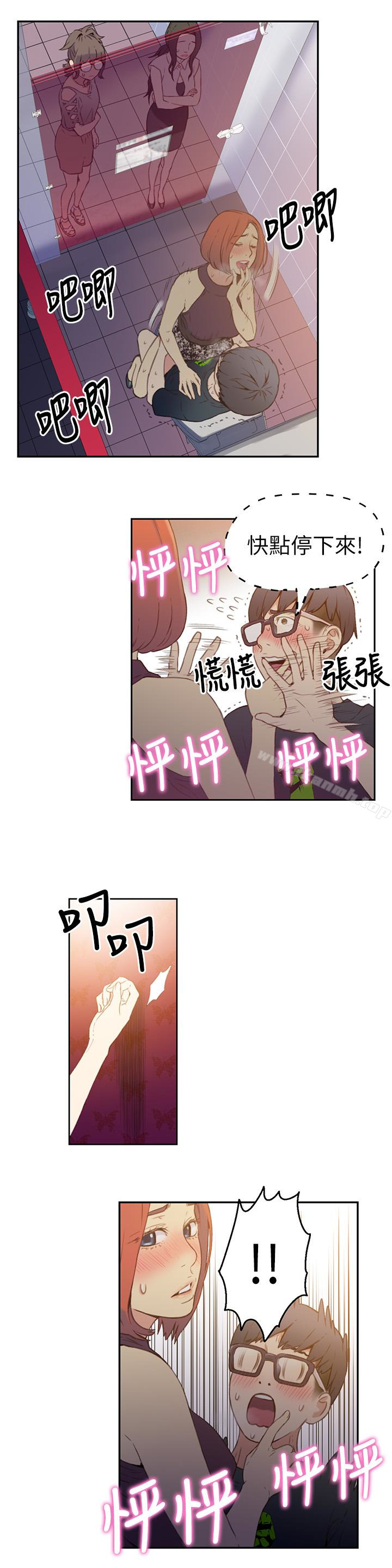 韩国漫画超导体鲁蛇韩漫_超导体鲁蛇-第6话-舒爽畅快的野战在线免费阅读-韩国漫画-第10张图片