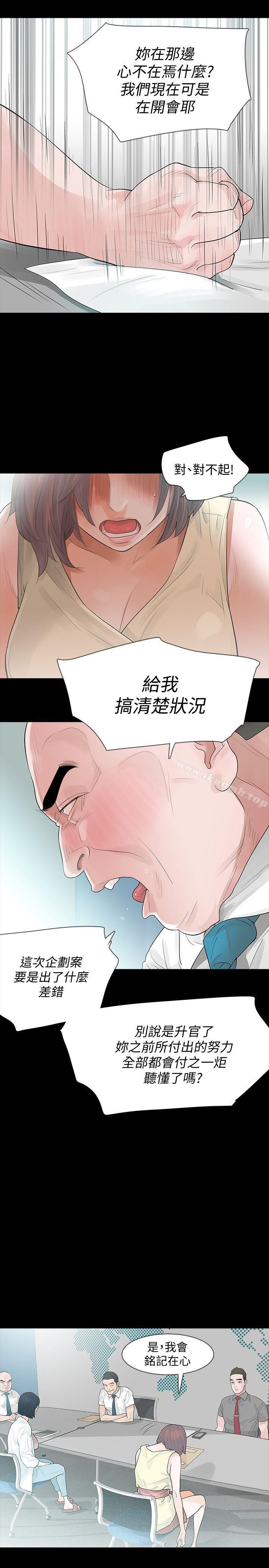 韩国漫画Revenge（复仇无删减）韩漫_Revenge（复仇无删减）-第5话-扑朔迷离在线免费阅读-韩国漫画-第15张图片