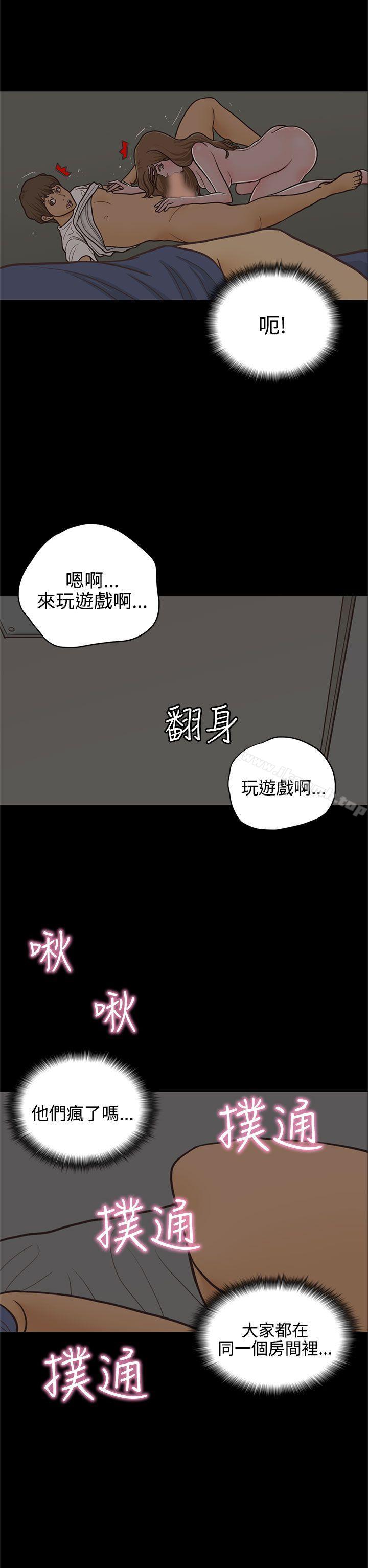 韩国漫画恋爱实境韩漫_恋爱实境-第14话在线免费阅读-韩国漫画-第2张图片