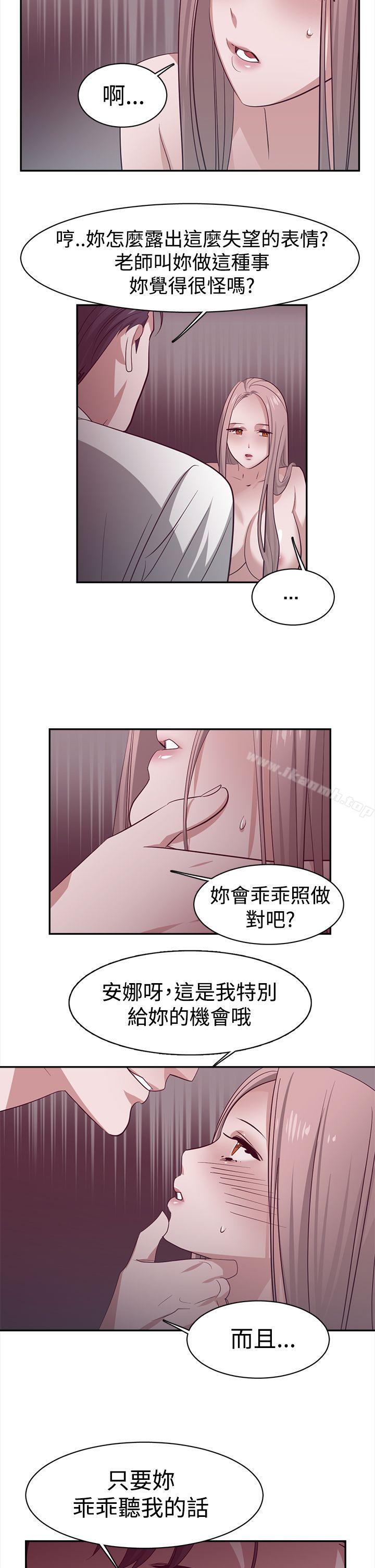 韩国漫画辣魅当家韩漫_辣魅当家-第28话在线免费阅读-韩国漫画-第4张图片