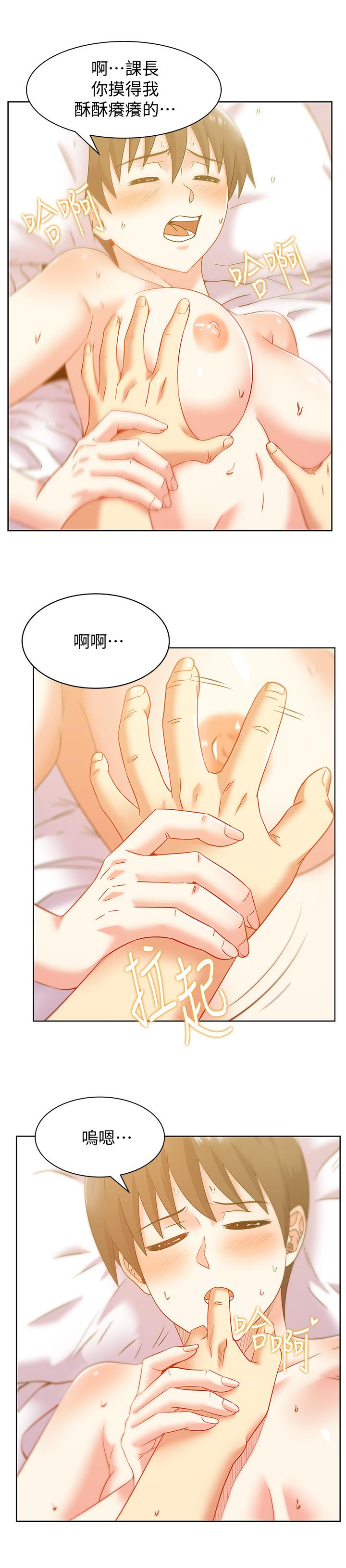 韩国漫画老婆的闺蜜韩漫_老婆的闺蜜-第76话-和同事亲热的快感在线免费阅读-韩国漫画-第17张图片