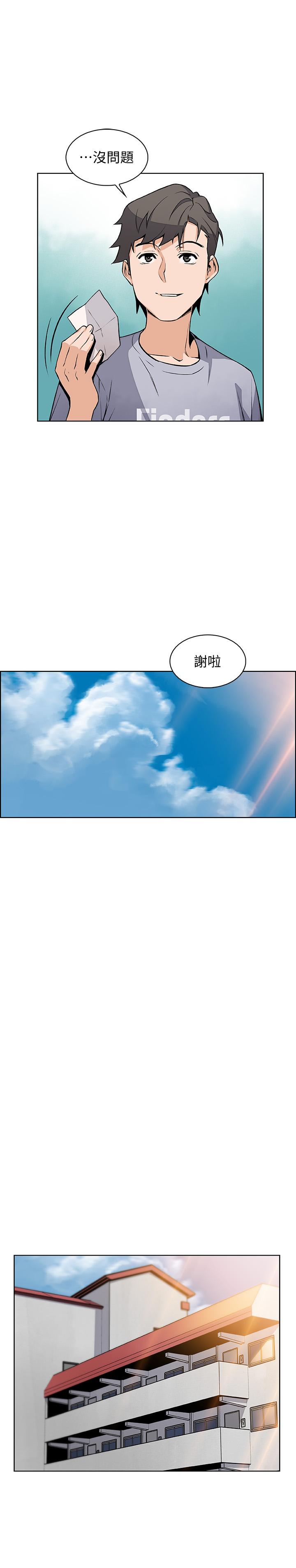 韩国漫画前女友变女佣韩漫_前女友变女佣-第41话-未婚妻的突袭检查在线免费阅读-韩国漫画-第25张图片