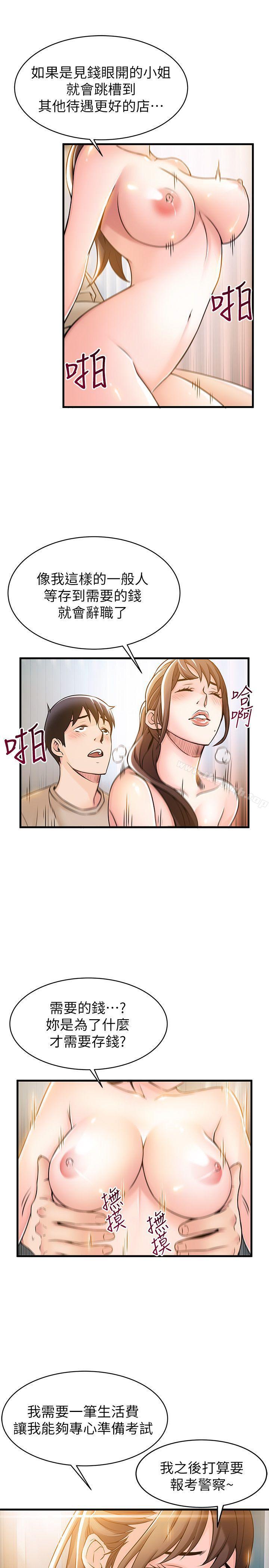 韩国漫画弱点韩漫_弱点-第13话---半套店世伊的回忆在线免费阅读-韩国漫画-第26张图片