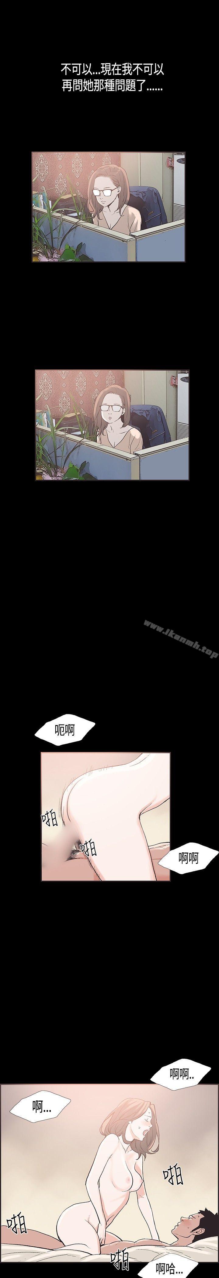 韩国漫画同居(完结)韩漫_同居(完结)-第30话在线免费阅读-韩国漫画-第5张图片