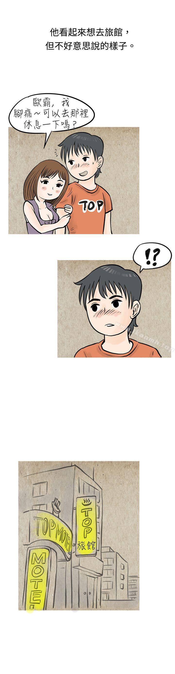 韩国漫画秘密Story(完结)韩漫_秘密Story(完结)-遇见小一轮的年下男（上）在线免费阅读-韩国漫画-第11张图片