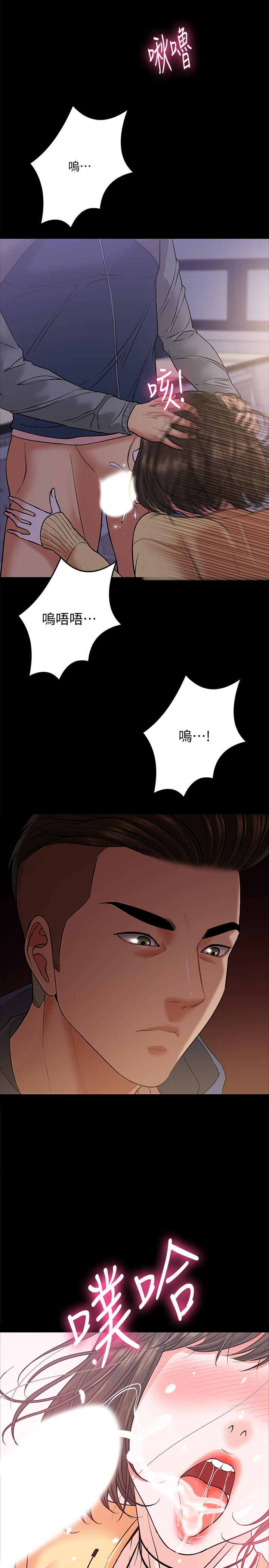 韩国漫画教授，你还等什么韩漫_教授，你还等什么-第5话-不行，这里是学校在线免费阅读-韩国漫画-第35张图片