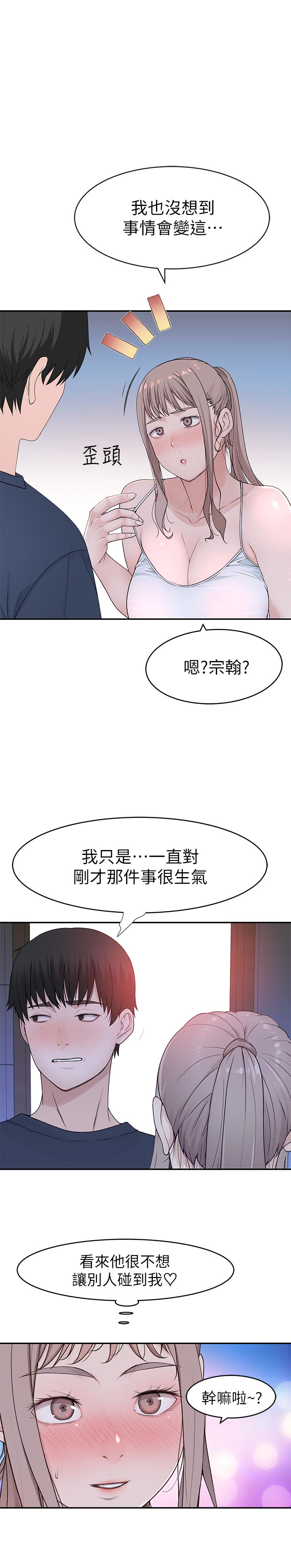 韩国漫画我们的特殊关系韩漫_我们的特殊关系-第32话-让人融化的撒娇在线免费阅读-韩国漫画-第31张图片