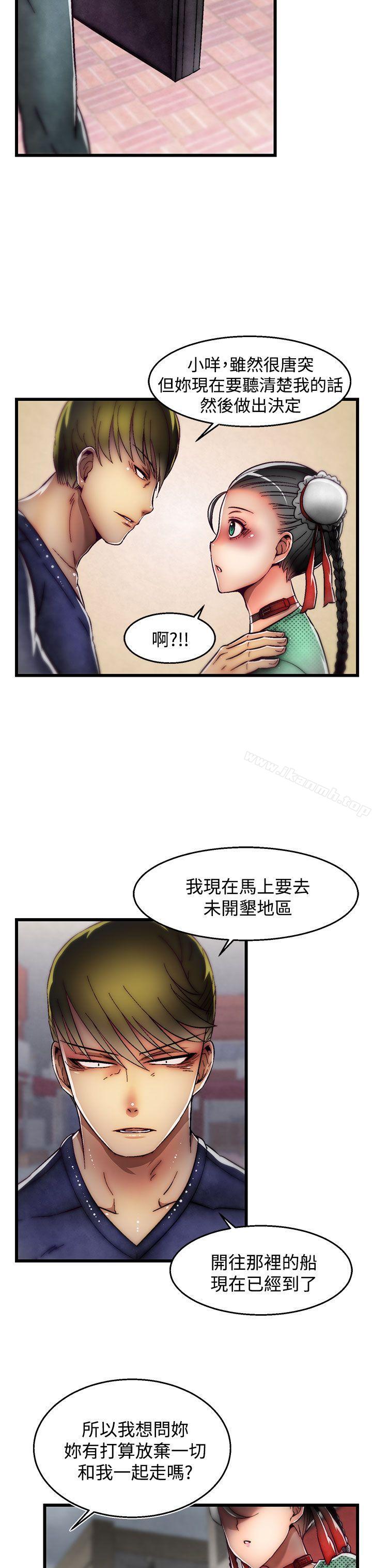 韩国漫画啪啪啪调教所韩漫_啪啪啪调教所-第2季-最终话在线免费阅读-韩国漫画-第8张图片