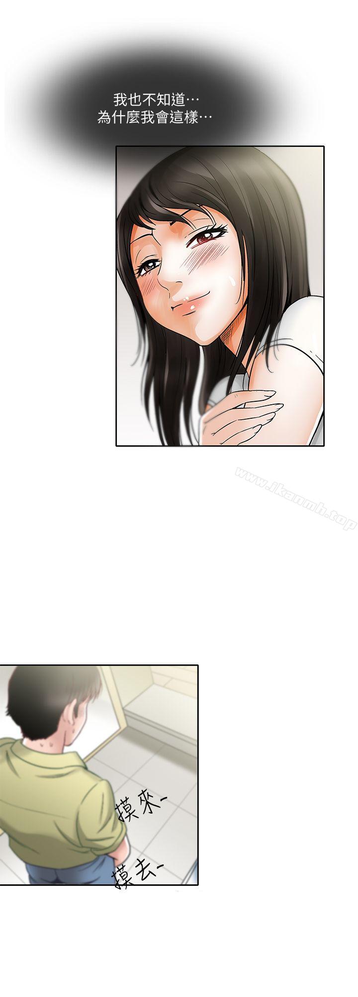 韩国漫画别人的老婆韩漫_别人的老婆-第1话-硬不起来的原因在线免费阅读-韩国漫画-第47张图片