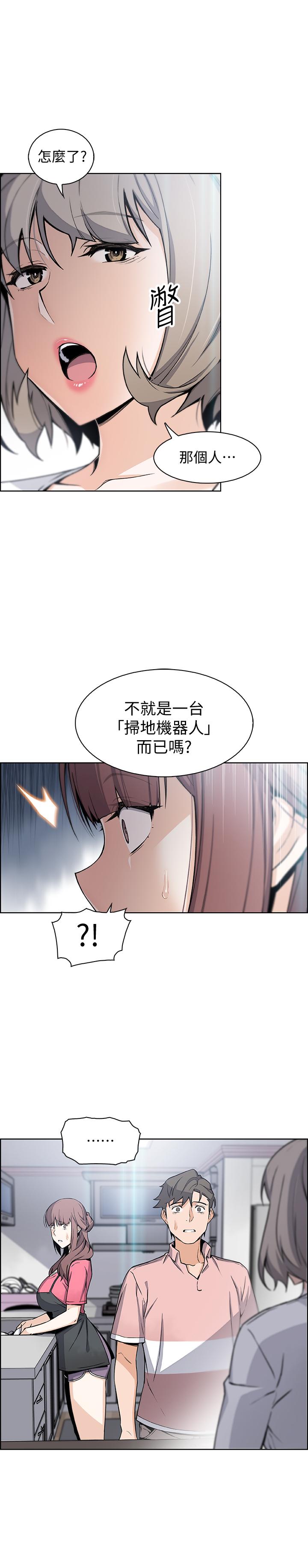 韩国漫画前女友变女佣韩漫_前女友变女佣-第31话-谁在看都无所谓在线免费阅读-韩国漫画-第25张图片