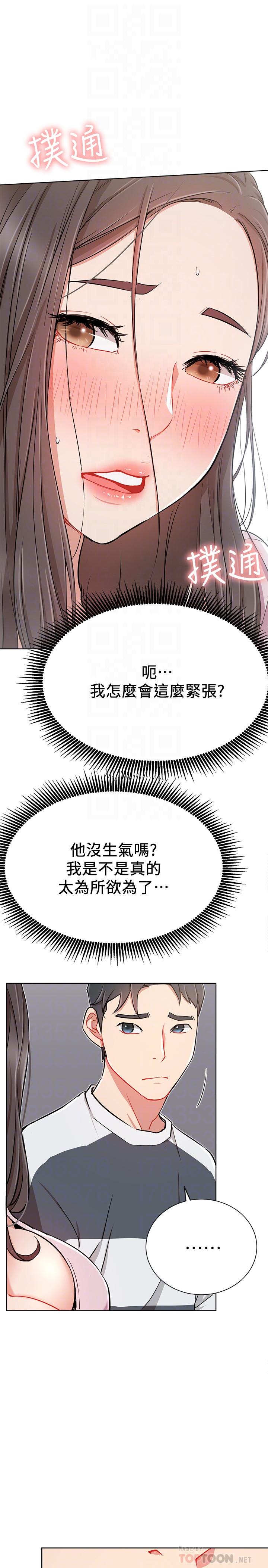 韩国漫画网红私生活韩漫_网红私生活-第12话-耀威哥，不要走在线免费阅读-韩国漫画-第18张图片