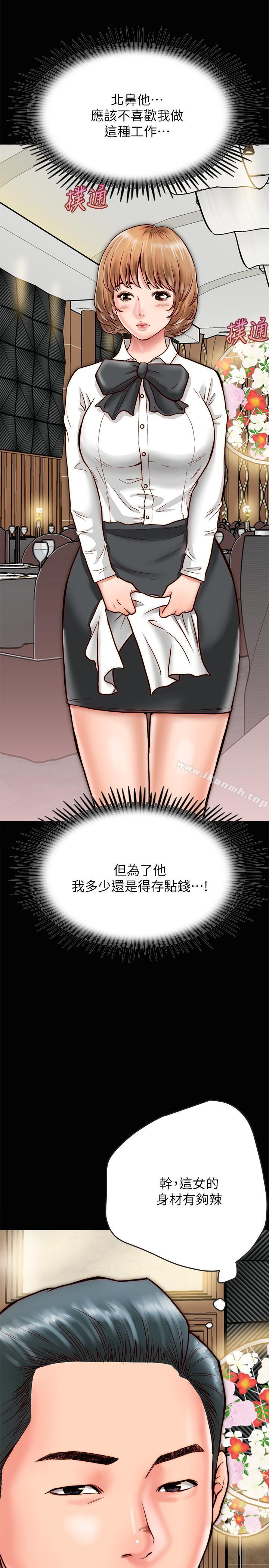 韩国漫画同居密友韩漫_同居密友-第7话-瞒著男友的秘密打工在线免费阅读-韩国漫画-第23张图片