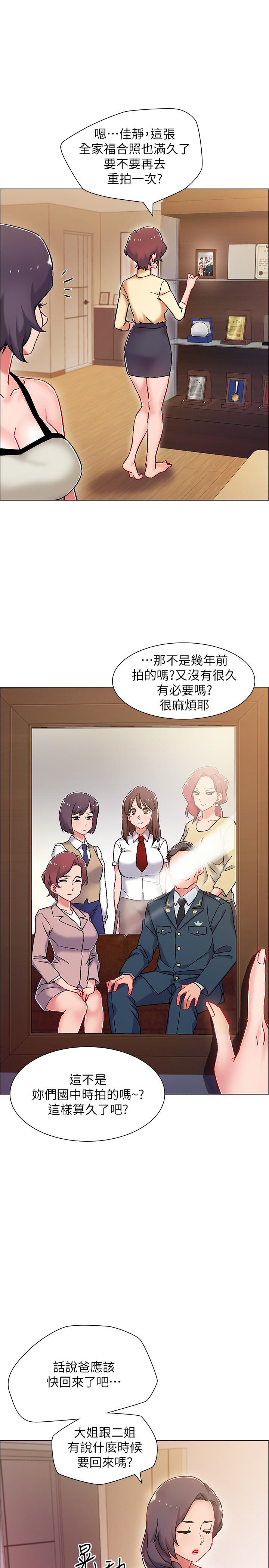 韩国漫画入伍倒数中韩漫_入伍倒数中-第5话-周旋于姐妹之间在线免费阅读-韩国漫画-第7张图片