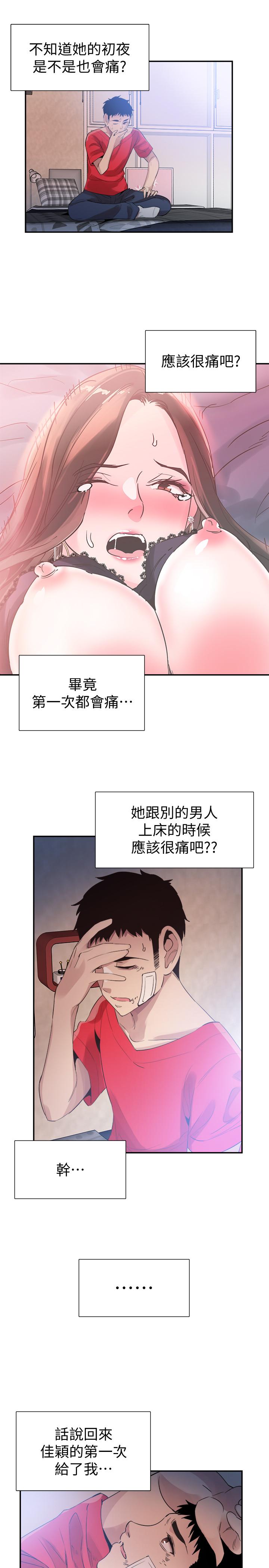 韩国漫画校园LIVE秀韩漫_校园LIVE秀-第44话-要跟佳颖联络吗?在线免费阅读-韩国漫画-第21张图片