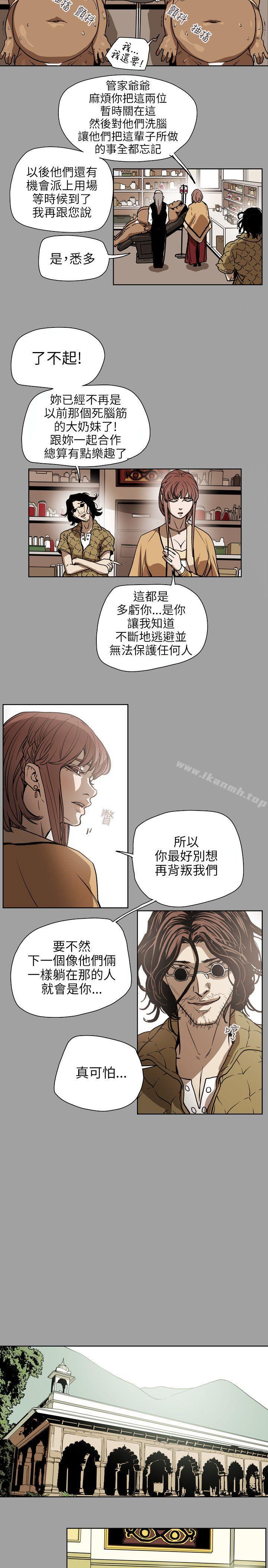 韩国漫画Honey-trap-甜蜜陷阱韩漫_Honey-trap-甜蜜陷阱-第71话在线免费阅读-韩国漫画-第3张图片