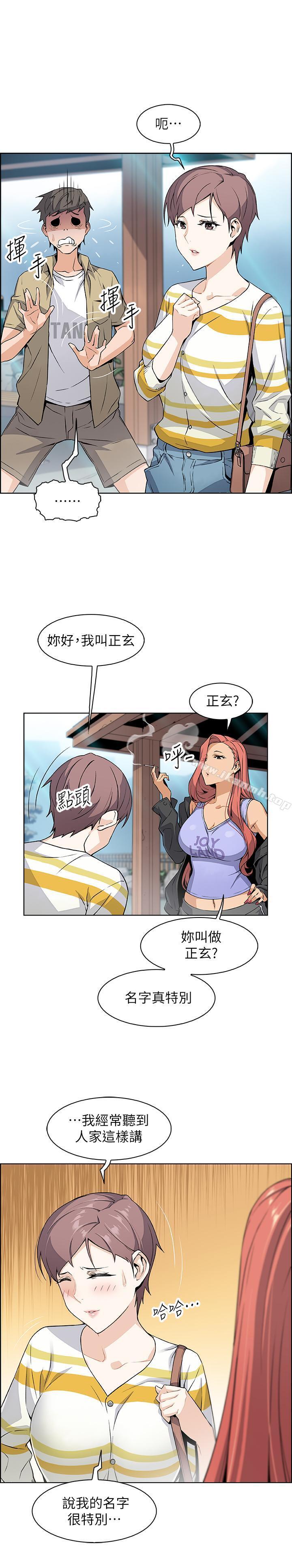 韩国漫画前女友变女佣韩漫_前女友变女佣-第3话-白天念书，晚上打炮在线免费阅读-韩国漫画-第5张图片