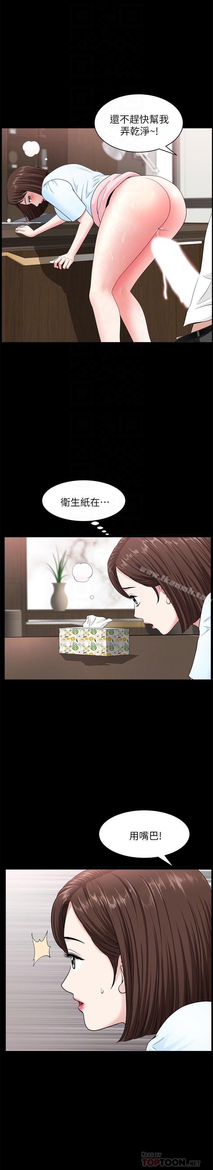 韩国漫画双妻生活韩漫_双妻生活-第17话-万事开头难在线免费阅读-韩国漫画-第8张图片