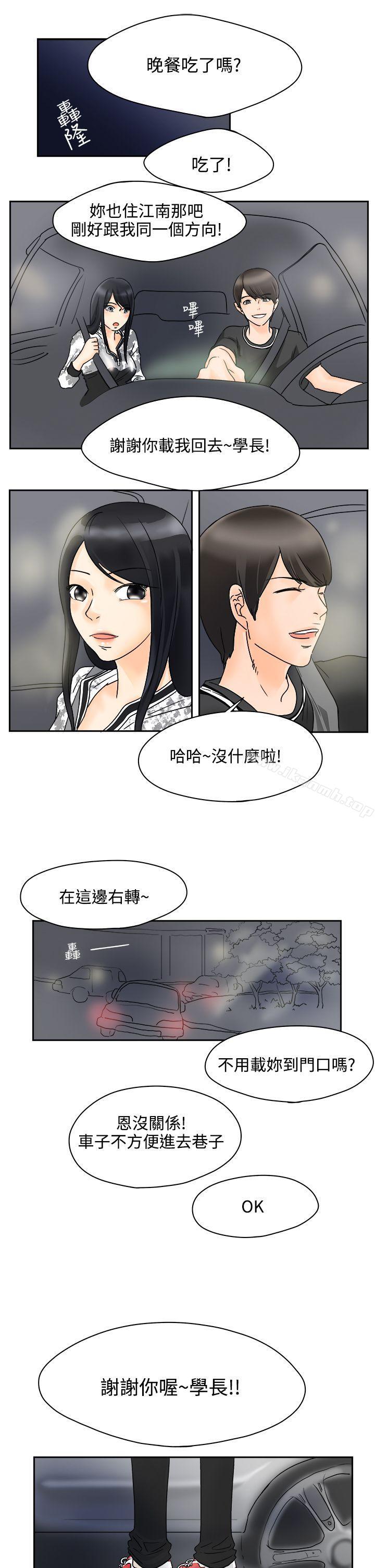 韩国漫画男人驯兽师(完结)韩漫_男人驯兽师(完结)-第1话在线免费阅读-韩国漫画-第11张图片