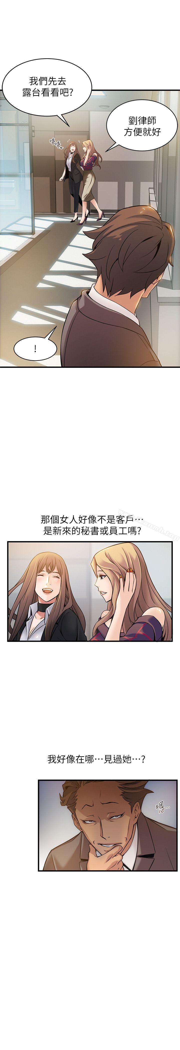 韩国漫画弱点韩漫_弱点-第7话---难道美英组长喜欢玩SM?在线免费阅读-韩国漫画-第29张图片