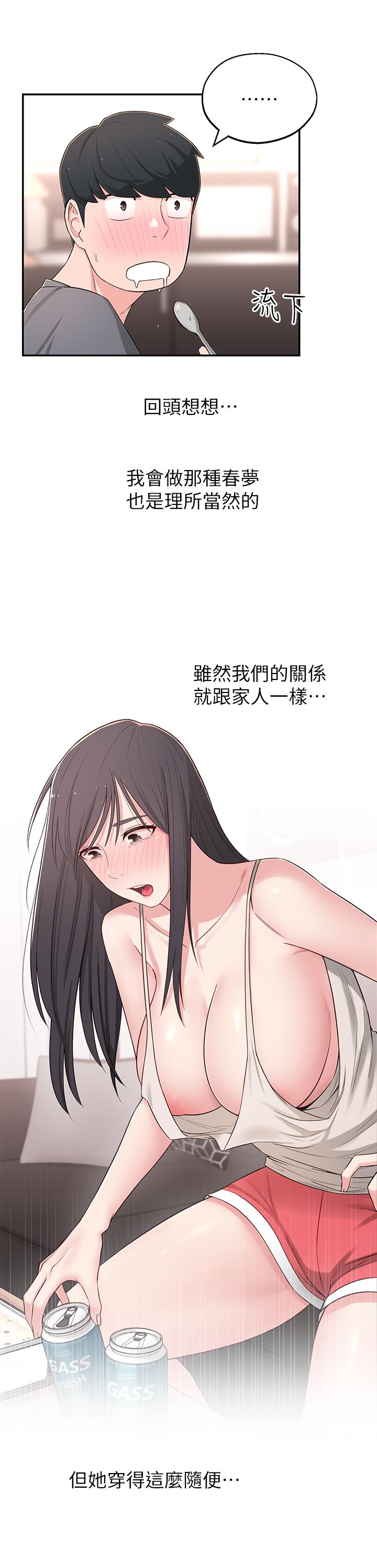 韩国漫画邻居妹妹转大人韩漫_邻居妹妹转大人-第7话-瑜伽是这么色情的东西吗在线免费阅读-韩国漫画-第24张图片