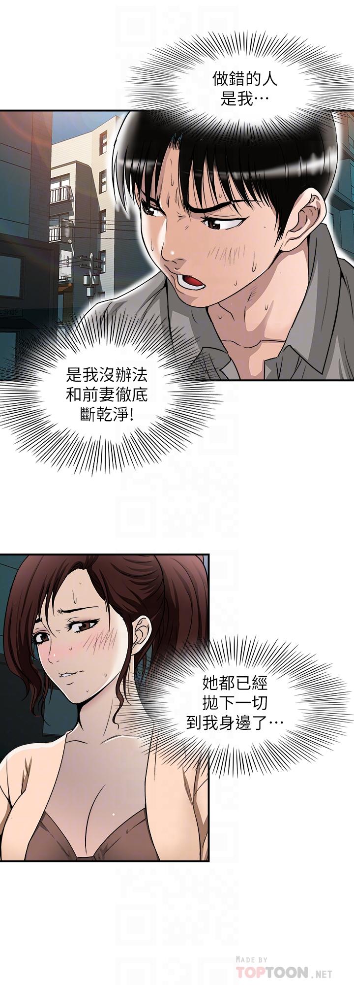 韩国漫画别人的老婆韩漫_别人的老婆-第69话(第2季)-越来越难以承担的刺激在线免费阅读-韩国漫画-第4张图片