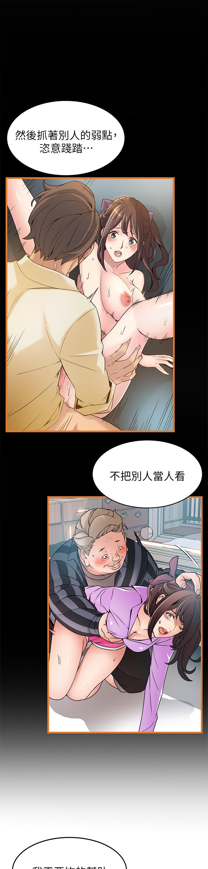 韩国漫画弱点韩漫_弱点-第115话-诗恩，我需要你在线免费阅读-韩国漫画-第9张图片