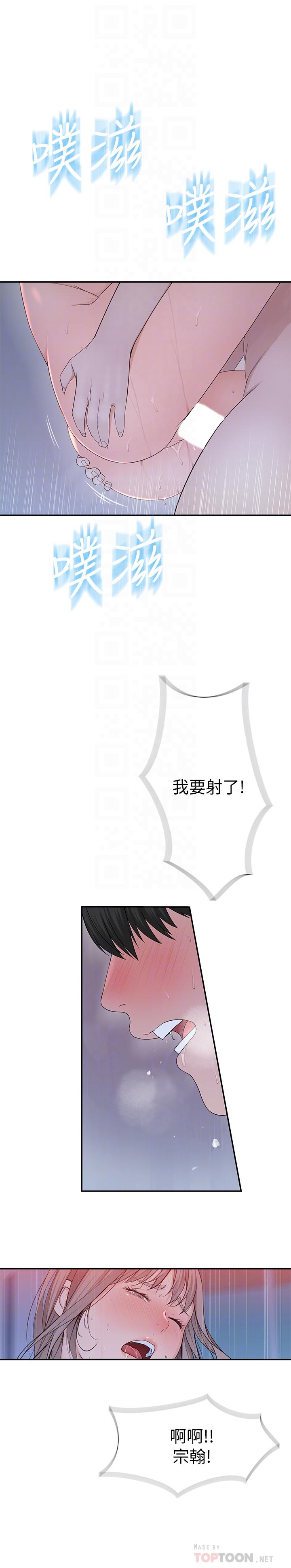 韩国漫画我们的特殊关系韩漫_我们的特殊关系-第24话-做一次还不够在线免费阅读-韩国漫画-第12张图片