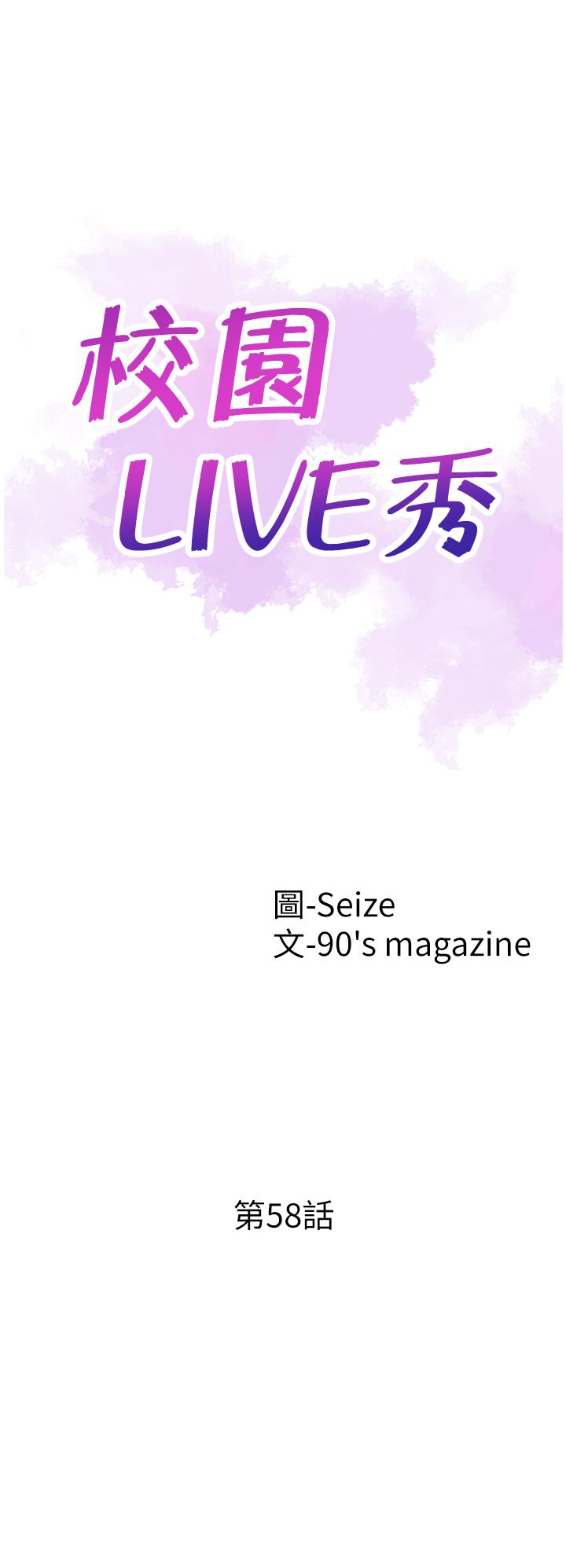 韩国漫画校园LIVE秀韩漫_校园LIVE秀-第58话-无法挽回的话语在线免费阅读-韩国漫画-第5张图片