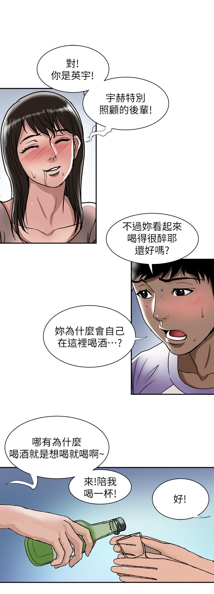 韩国漫画别人的老婆韩漫_别人的老婆-第64话(第2季)-雪儿喝醉后奇怪的举动在线免费阅读-韩国漫画-第22张图片