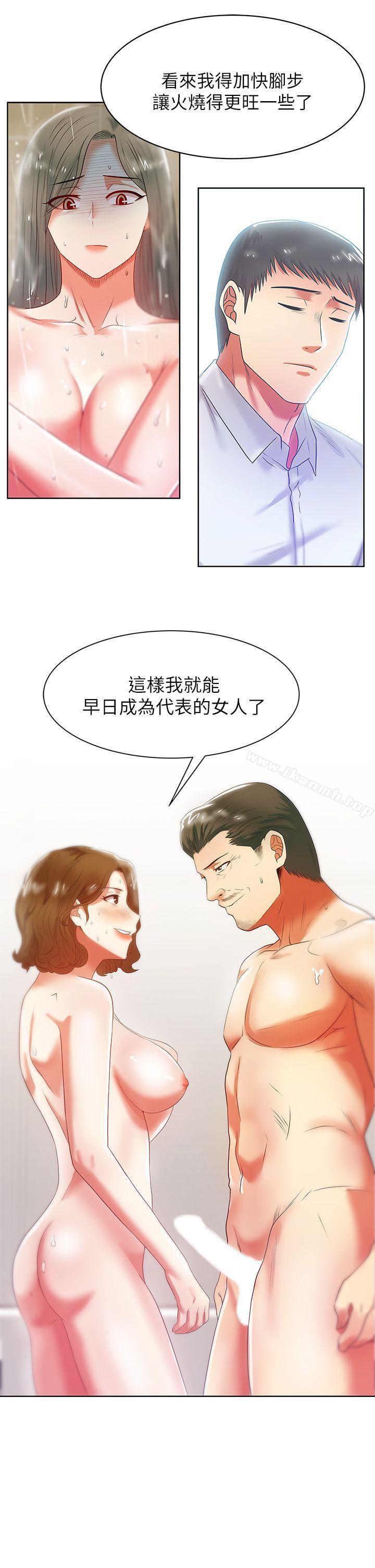 韩国漫画老婆的闺蜜韩漫_老婆的闺蜜-第19话---在厕所跟属下打得火热在线免费阅读-韩国漫画-第7张图片